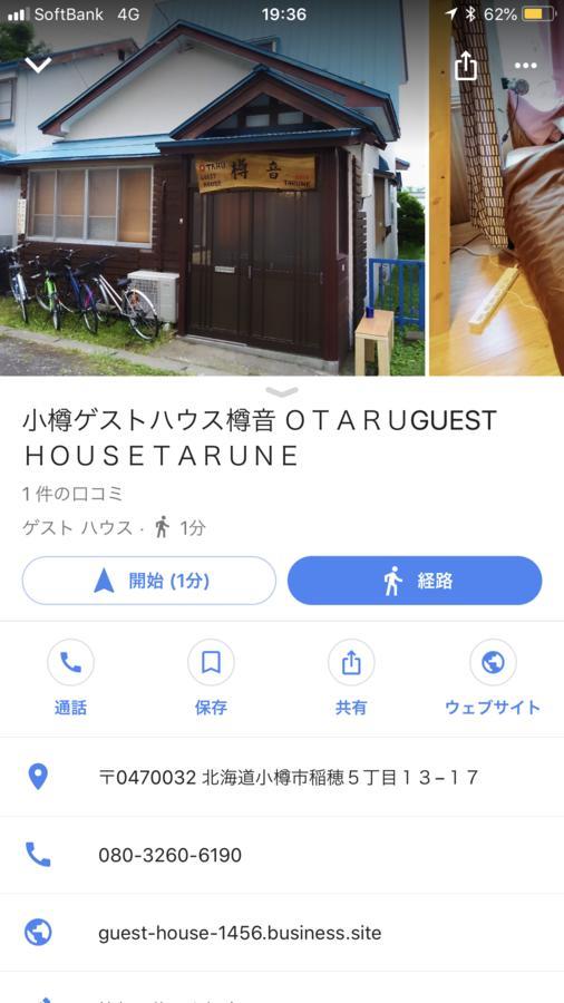 Otaru Guest House Tarune ภายนอก รูปภาพ