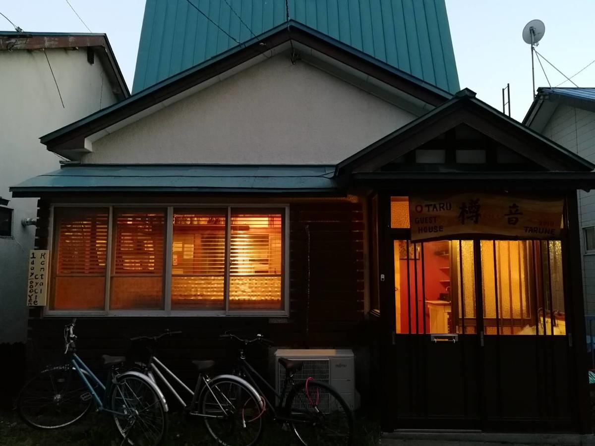 Otaru Guest House Tarune ภายนอก รูปภาพ